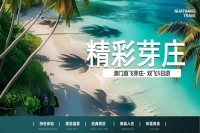 【越南七日游】悦享越南-胡志明-美奈-大叻-河内自然人文7天6晚游